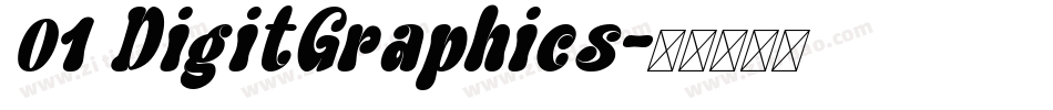 01 DigitGraphics字体转换